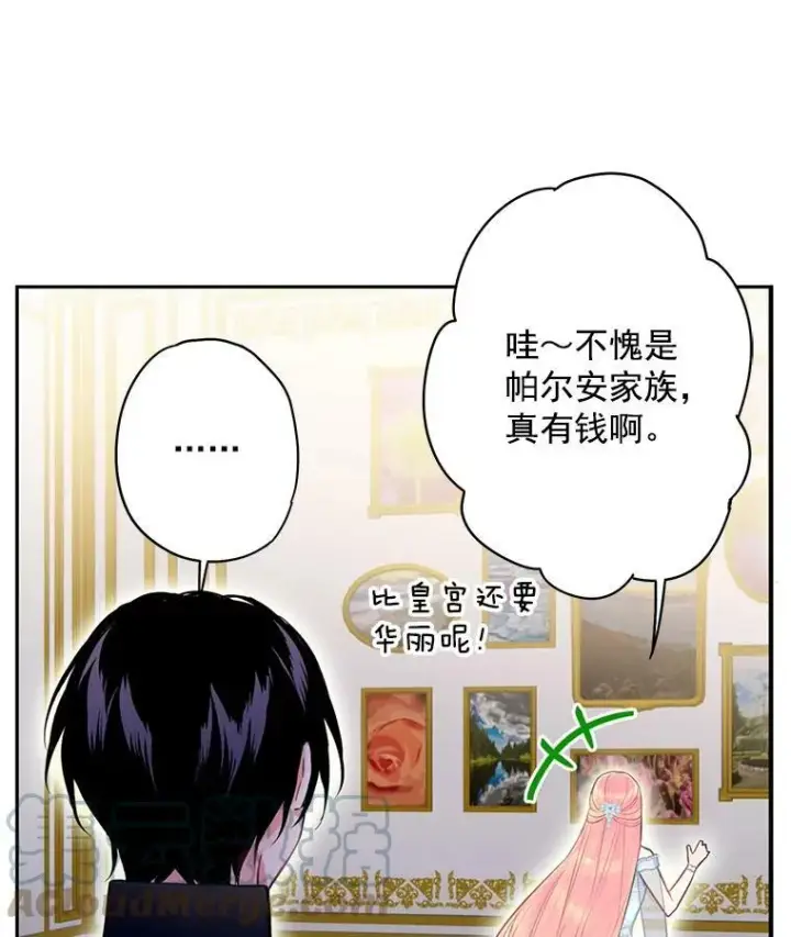 漫画《恶女保命计划》69.秘密信道第25张图