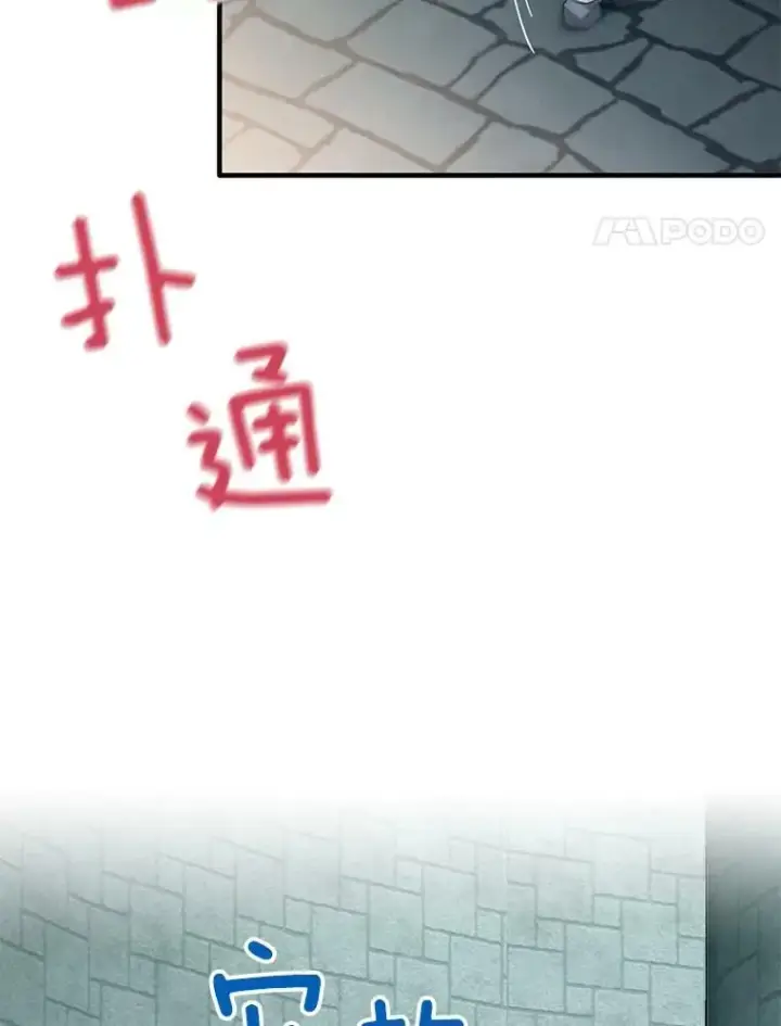 漫画《恶女保命计划》69.秘密信道第40张图