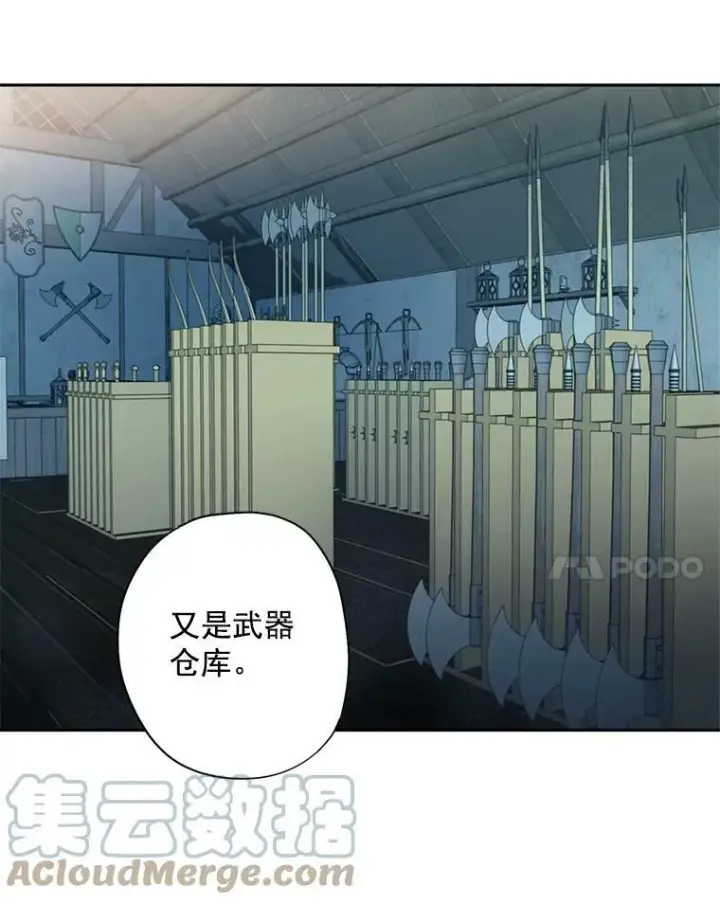 漫画《恶女保命计划》69.秘密信道第53张图