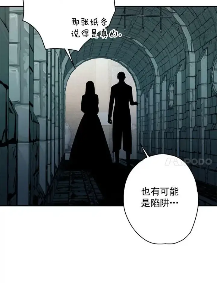 漫画《恶女保命计划》69.秘密信道第66张图