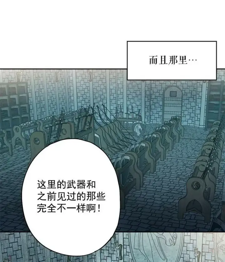 漫画《恶女保命计划》69.秘密信道第72张图