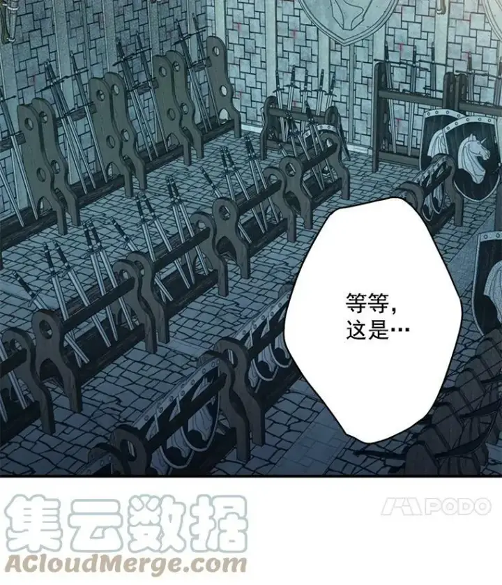 漫画《恶女保命计划》69.秘密信道第73张图