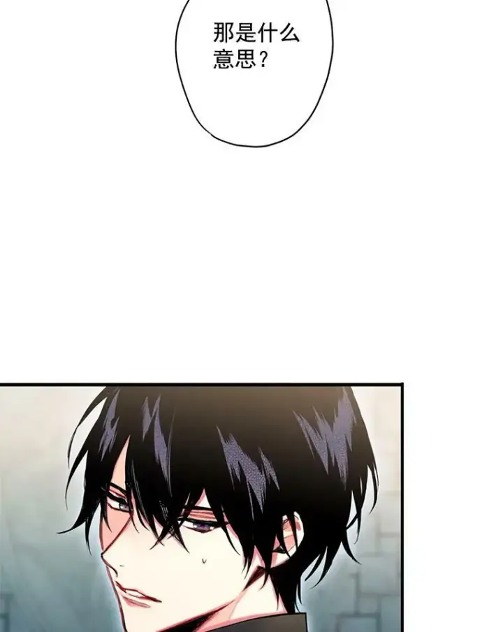 漫画《恶女保命计划》69.秘密信道第76张图