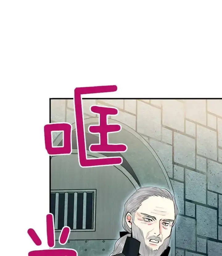 漫画《恶女保命计划》69.秘密信道第82张图