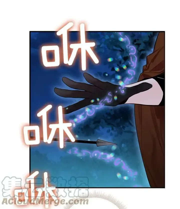 漫画《恶女保命计划》69.秘密信道第9张图