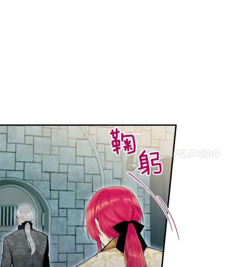 漫画《恶女保命计划》69.秘密信道第91张图