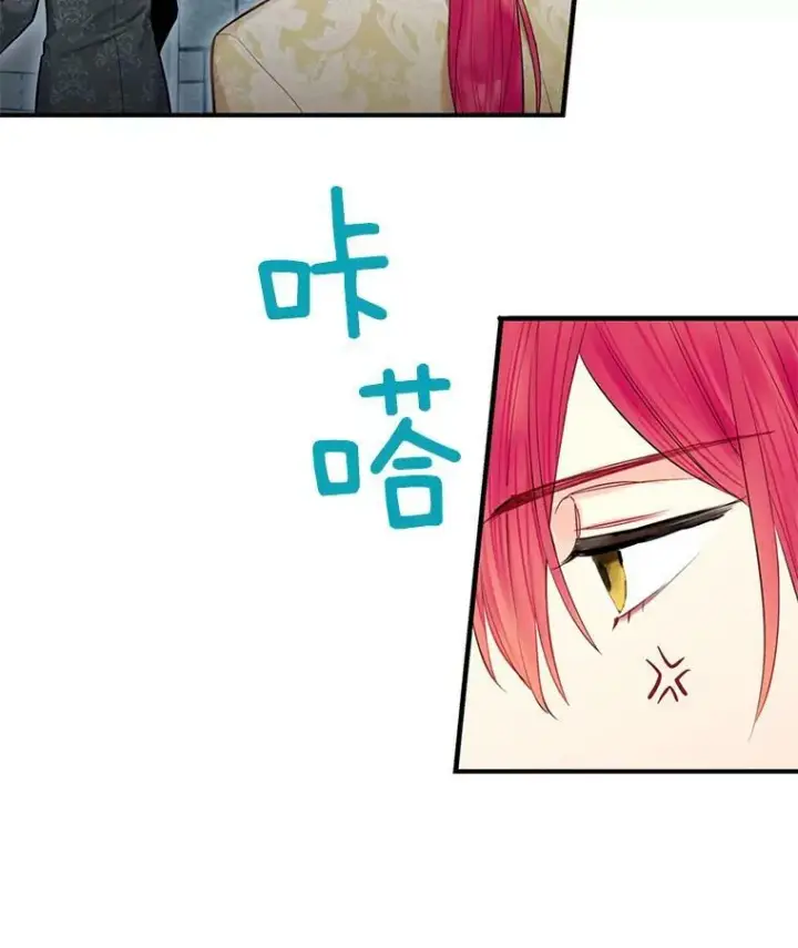 漫画《恶女保命计划》69.秘密信道第92张图