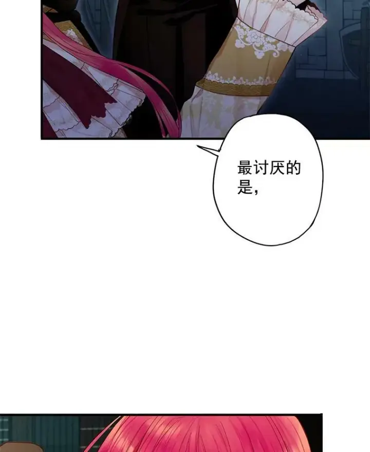 漫画《恶女保命计划》69.秘密信道第96张图
