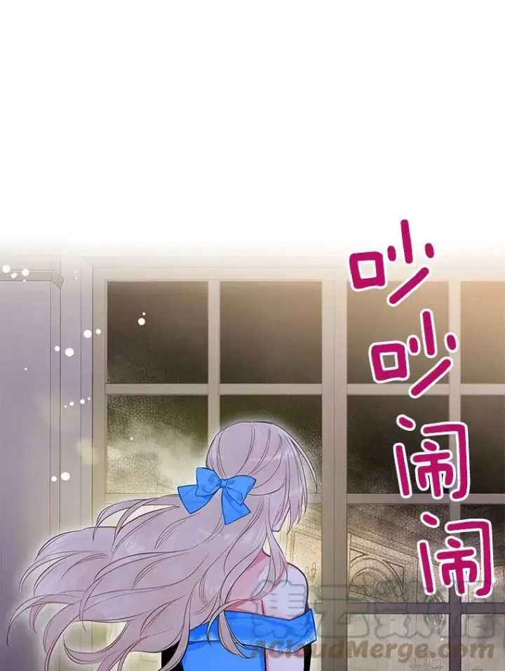 漫画《恶女保命计划》70.危机第10张图