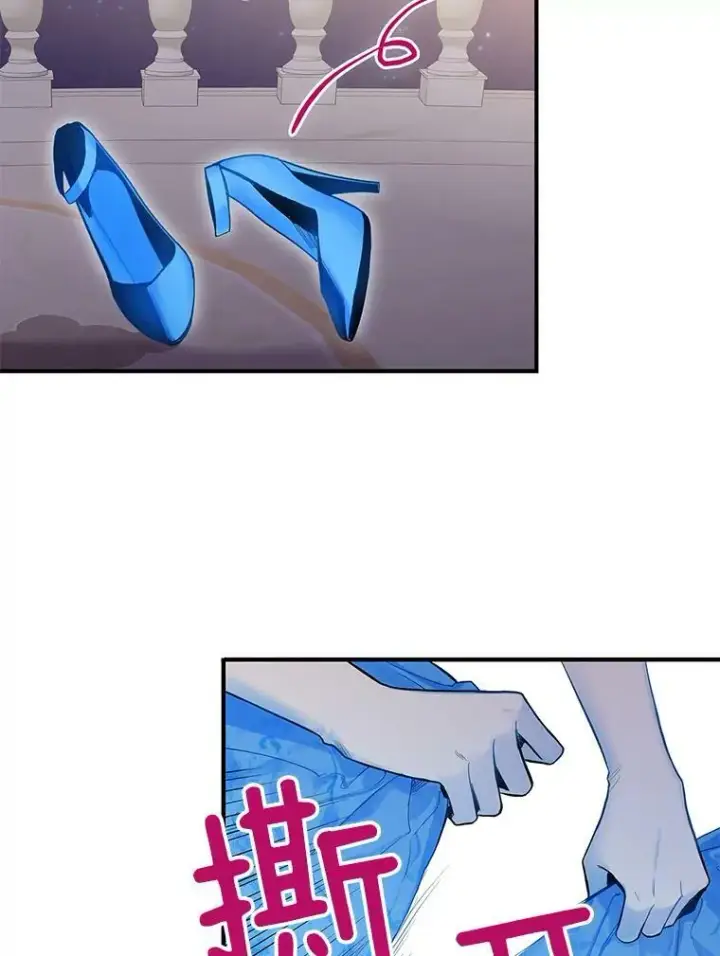 漫画《恶女保命计划》70.危机第12张图