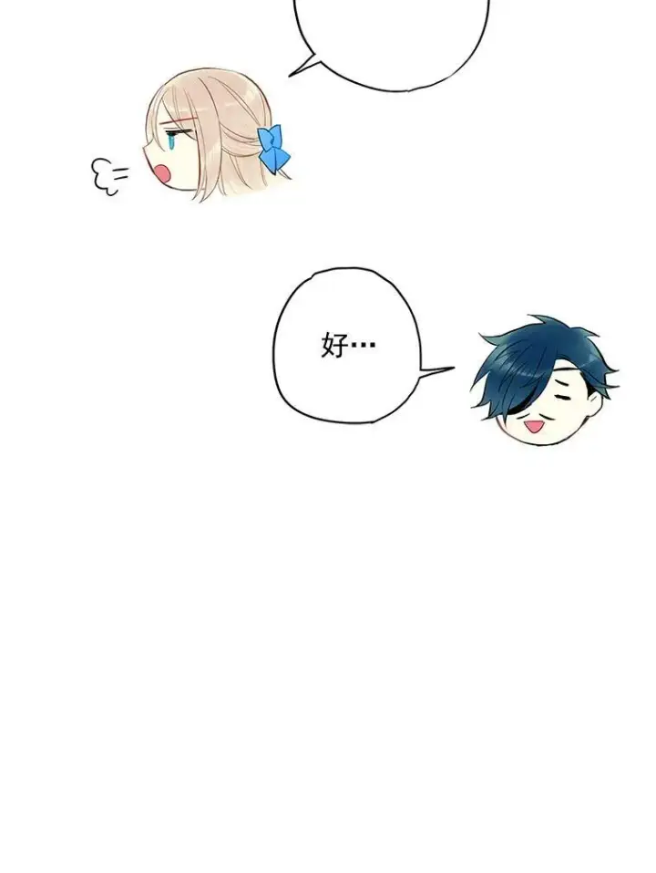 漫画《恶女保命计划》70.危机第15张图