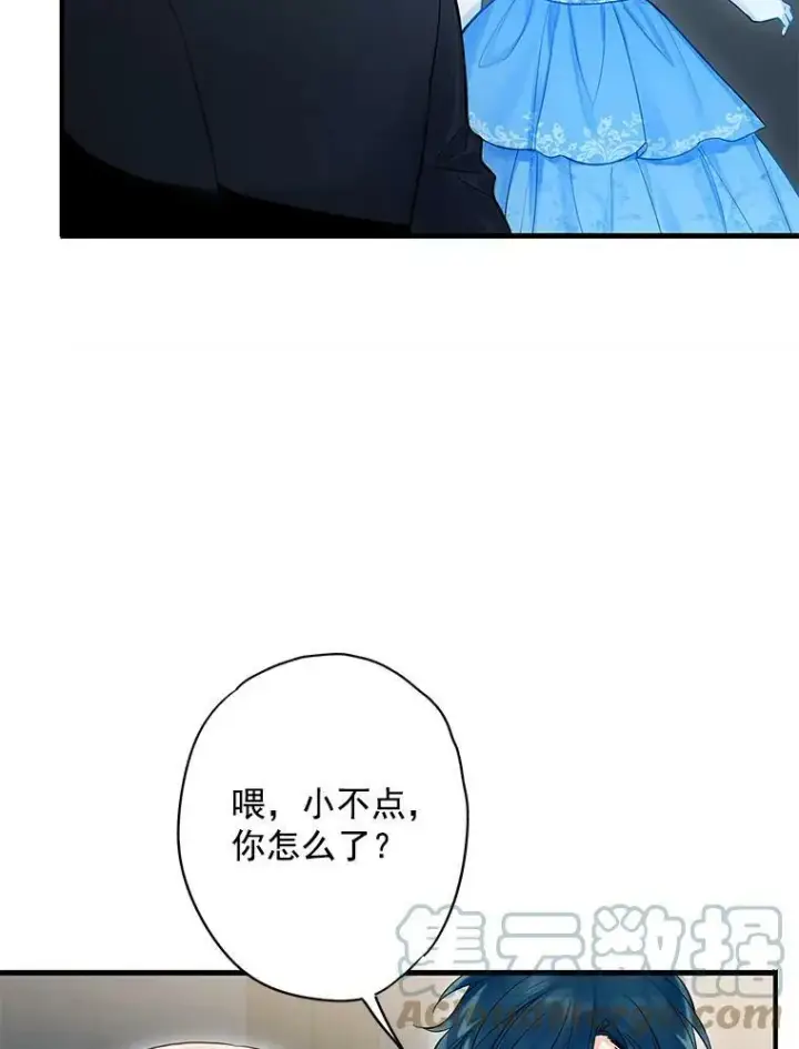 漫画《恶女保命计划》70.危机第22张图