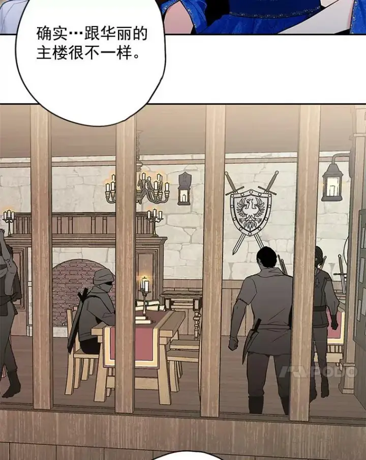漫画《恶女保命计划》70.危机第27张图