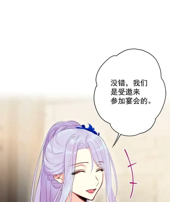 漫画《恶女保命计划》70.危机第35张图