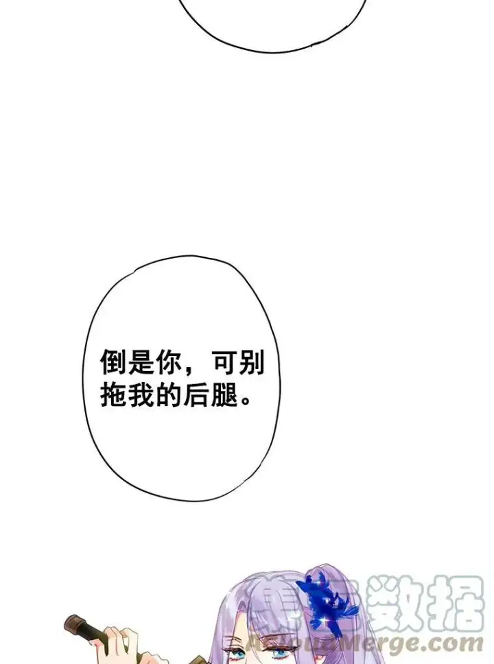 漫画《恶女保命计划》70.危机第46张图