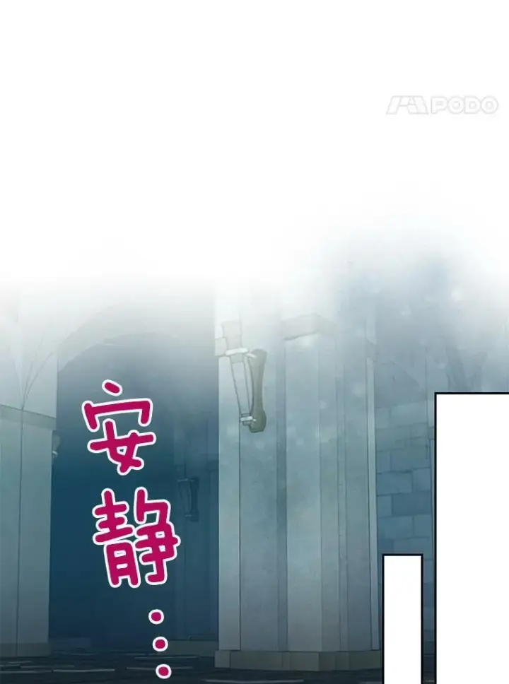 漫画《恶女保命计划》70.危机第48张图