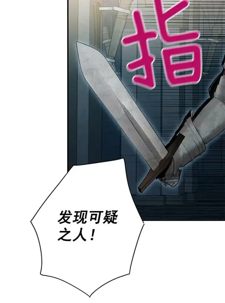 漫画《恶女保命计划》70.危机第50张图