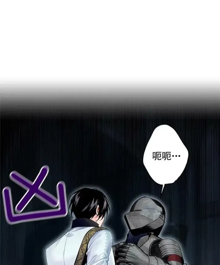 漫画《恶女保命计划》70.危机第65张图