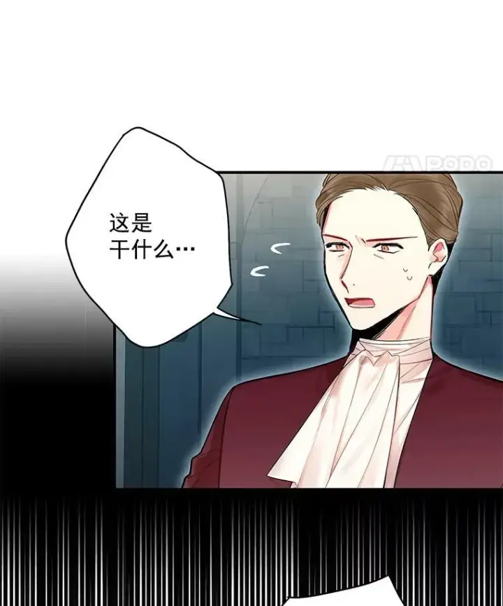 漫画《恶女保命计划》70.危机第68张图