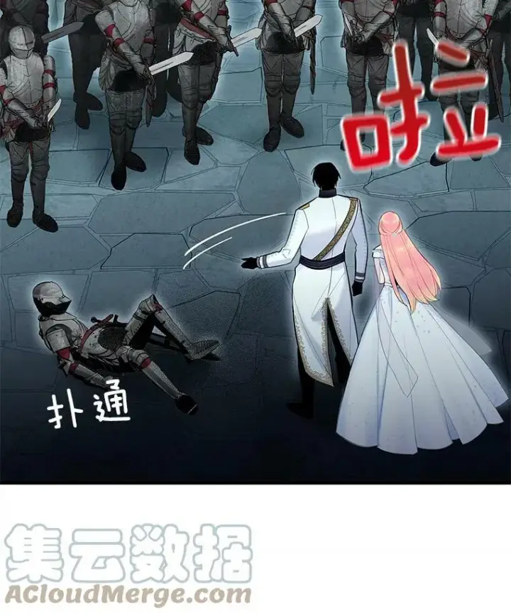 漫画《恶女保命计划》70.危机第70张图
