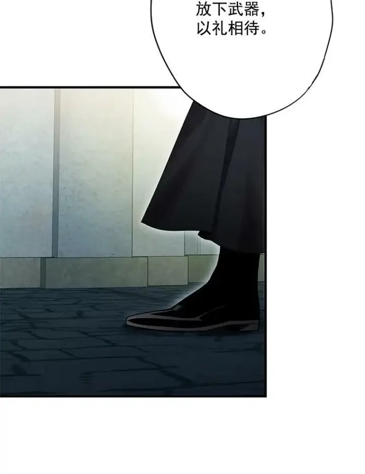 漫画《恶女保命计划》70.危机第77张图