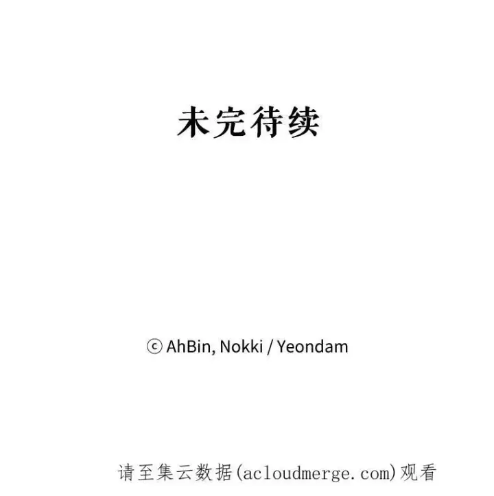 漫画《恶女保命计划》70.危机第84张图