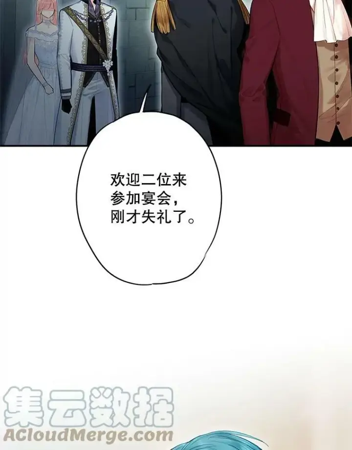 漫画《恶女保命计划》71.逃脱第13张图