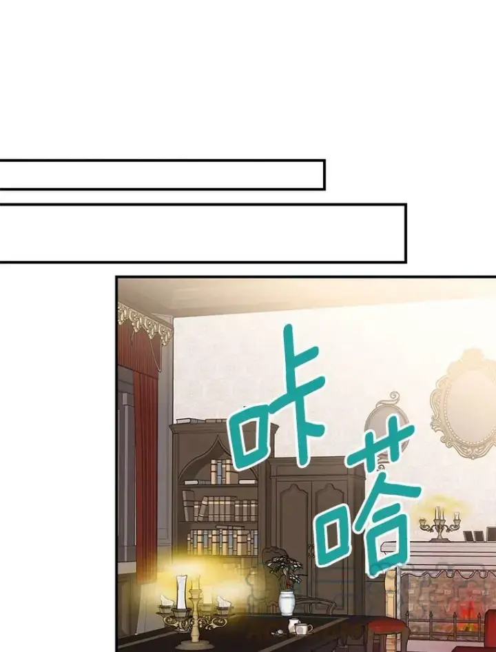 漫画《恶女保命计划》71.逃脱第19张图