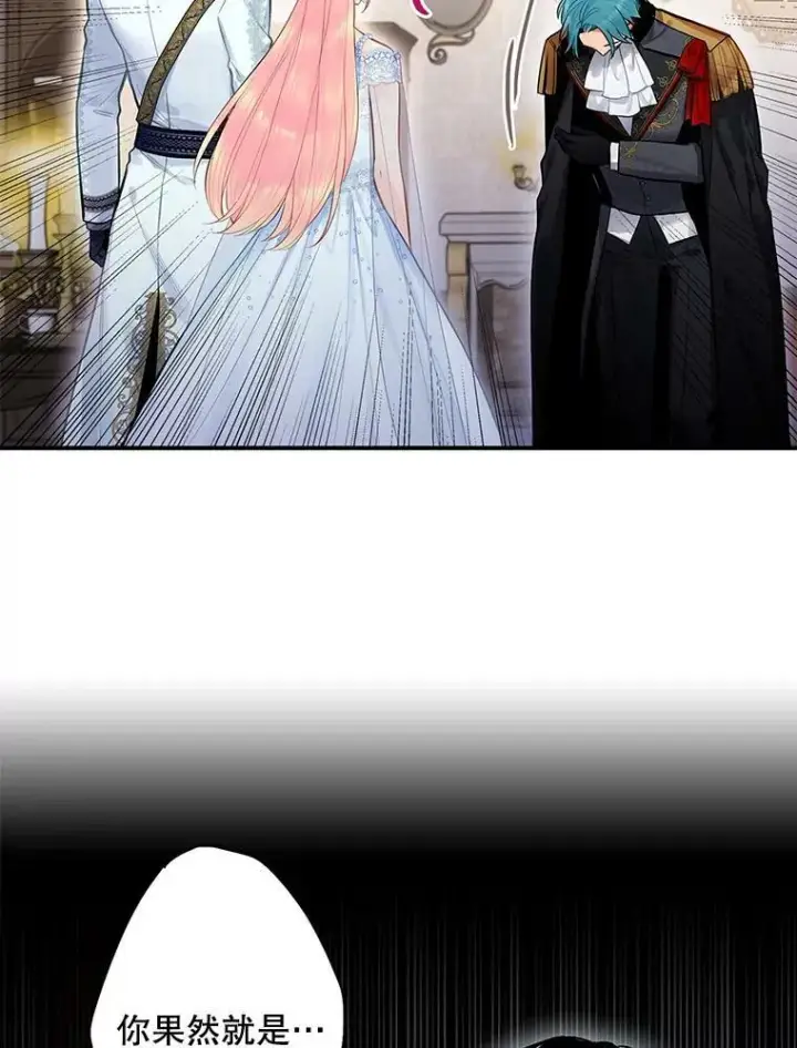 漫画《恶女保命计划》71.逃脱第21张图