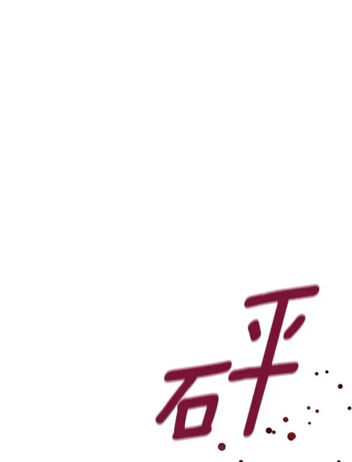 漫画《恶女保命计划》71.逃脱第23张图