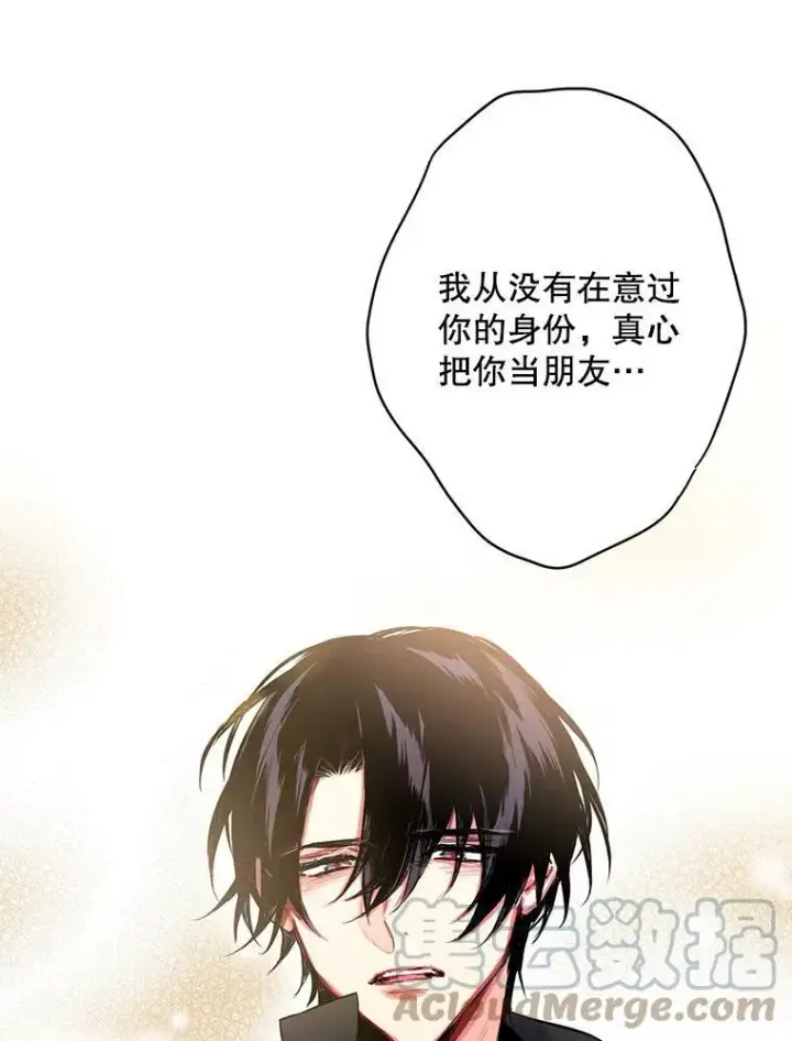 漫画《恶女保命计划》71.逃脱第25张图
