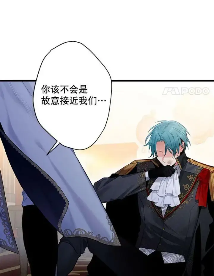 漫画《恶女保命计划》71.逃脱第27张图