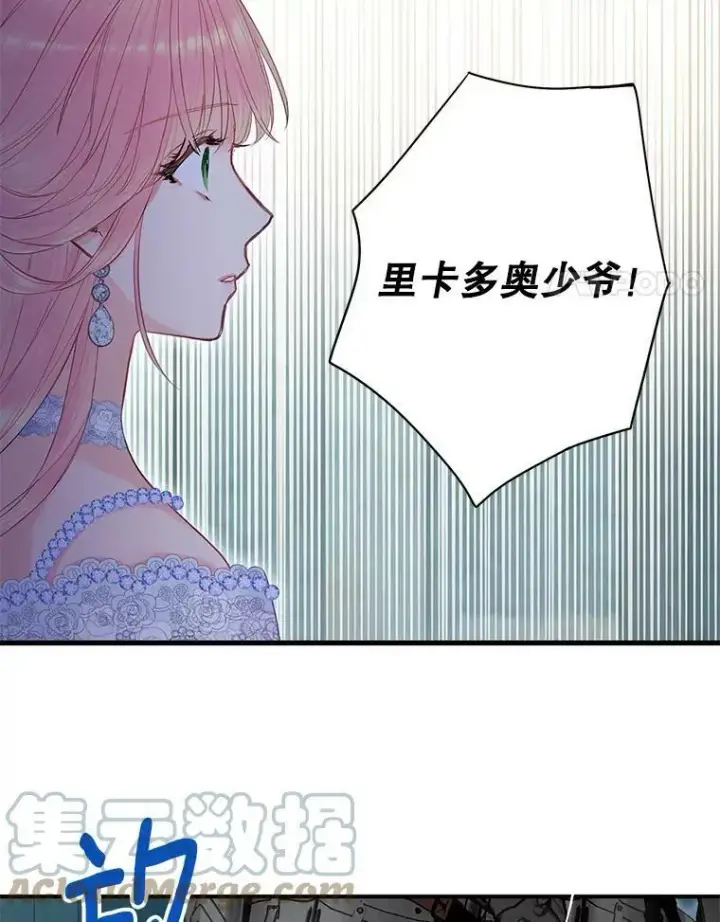 漫画《恶女保命计划》71.逃脱第4张图