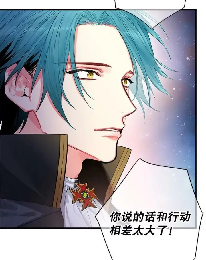漫画《恶女保命计划》71.逃脱第51张图