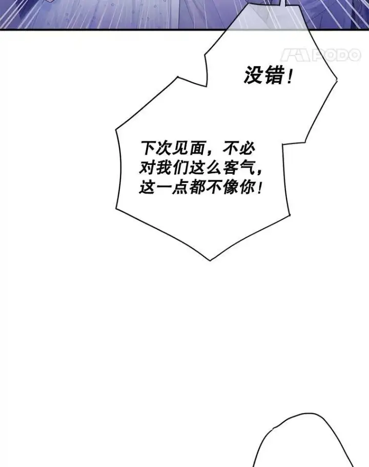 漫画《恶女保命计划》71.逃脱第54张图