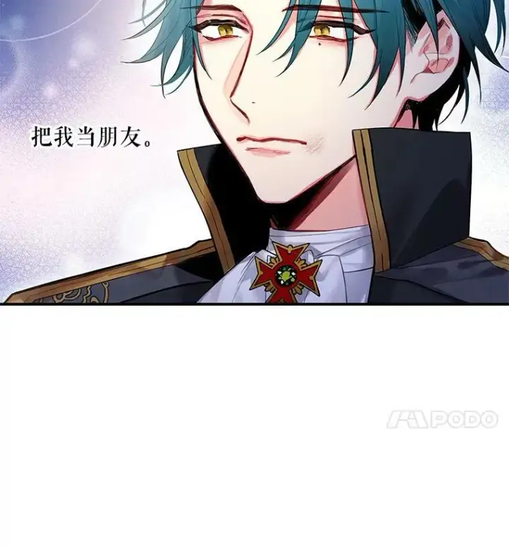 漫画《恶女保命计划》71.逃脱第57张图