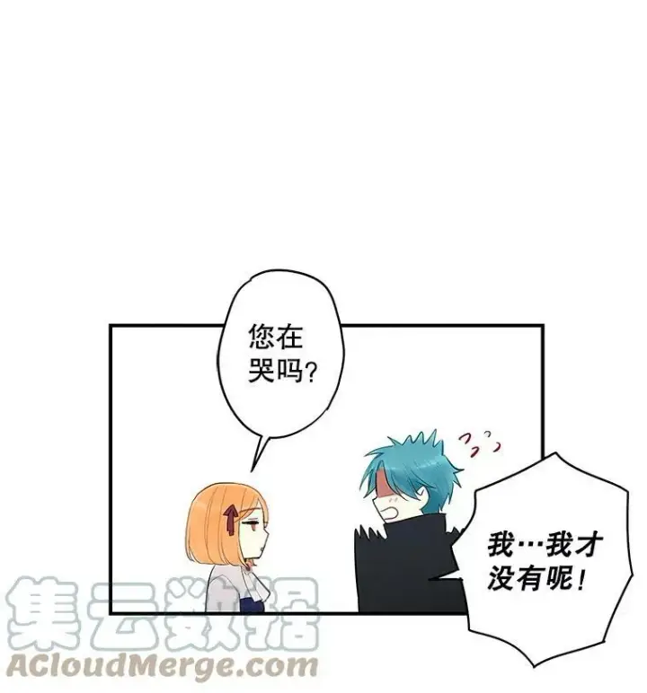 漫画《恶女保命计划》71.逃脱第58张图