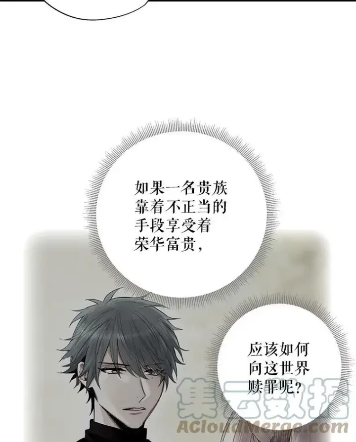 漫画《恶女保命计划》71.逃脱第67张图