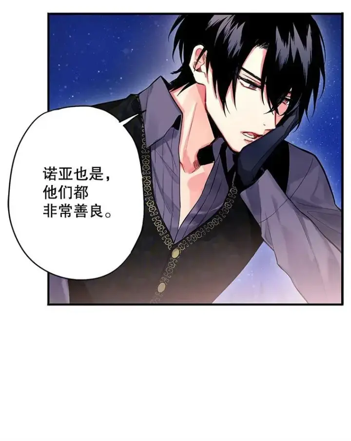 漫画《恶女保命计划》71.逃脱第71张图