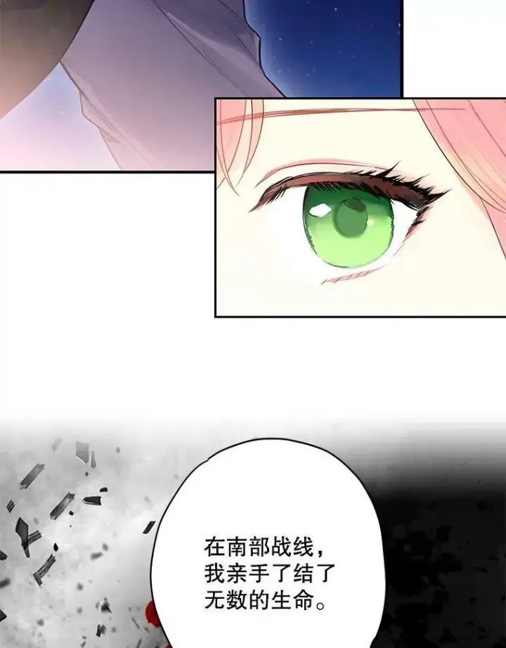 漫画《恶女保命计划》71.逃脱第74张图