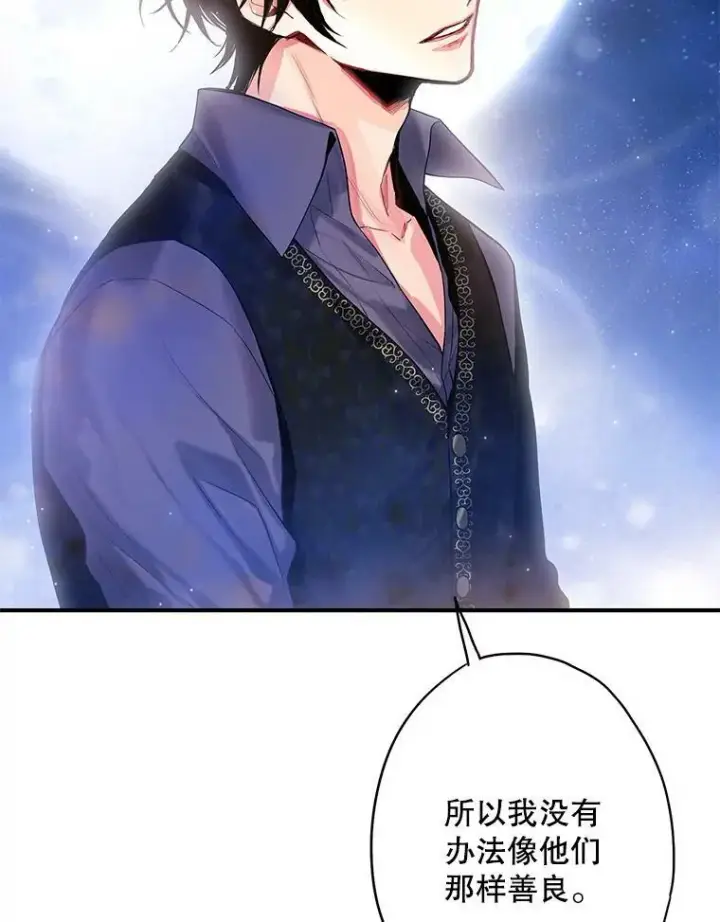 漫画《恶女保命计划》71.逃脱第80张图