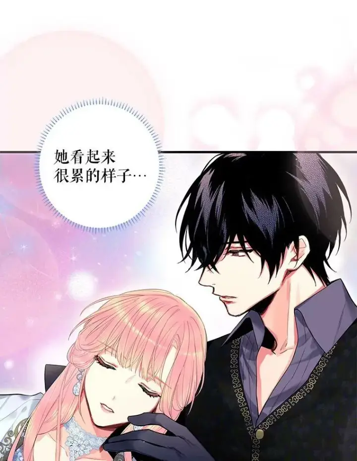 漫画《恶女保命计划》71.逃脱第86张图