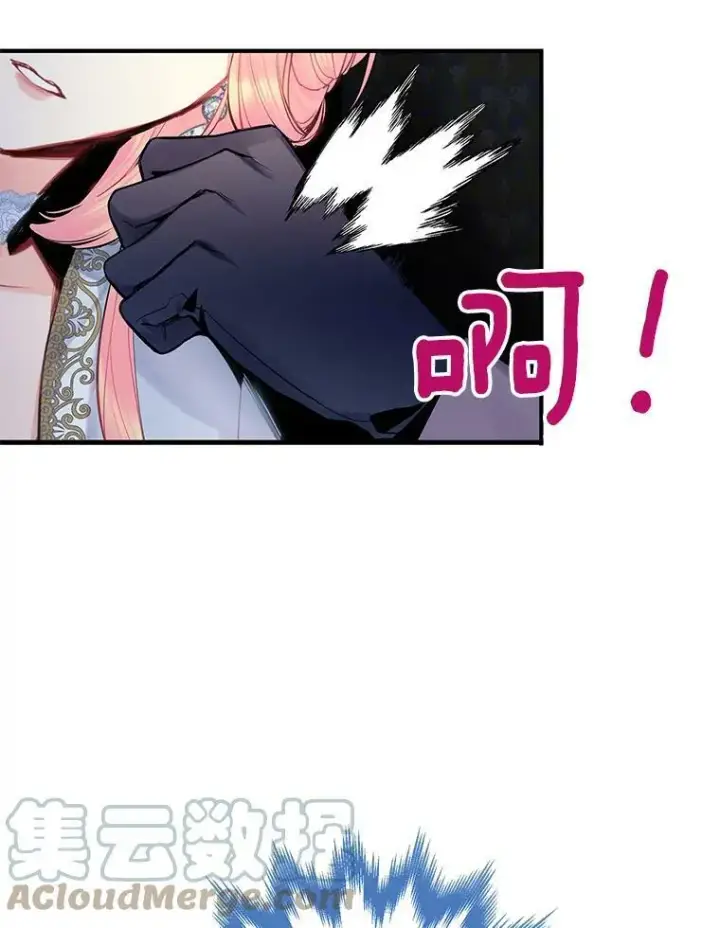 漫画《恶女保命计划》71.逃脱第88张图