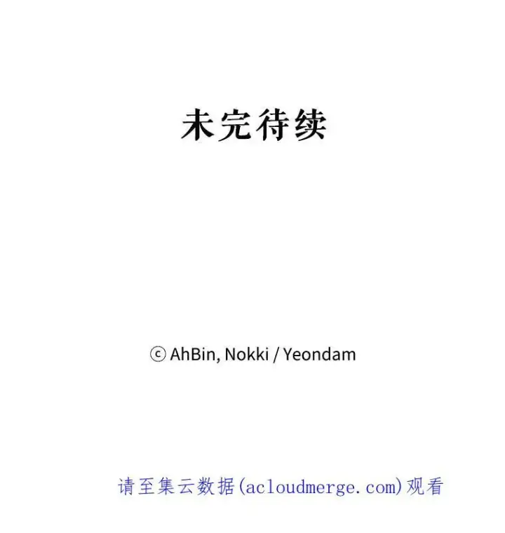 漫画《恶女保命计划》71.逃脱第93张图