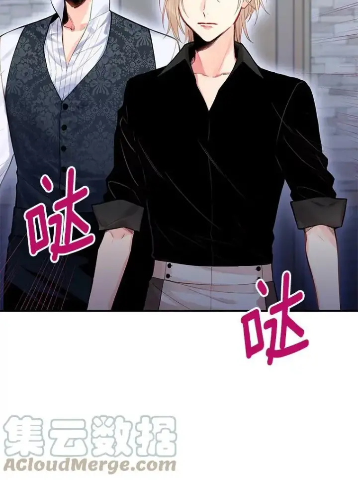 漫画《恶女保命计划》72.边境之危第19张图