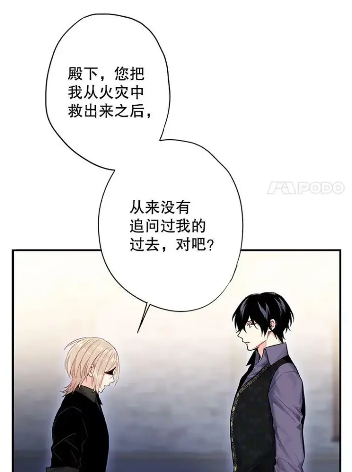 漫画《恶女保命计划》72.边境之危第20张图