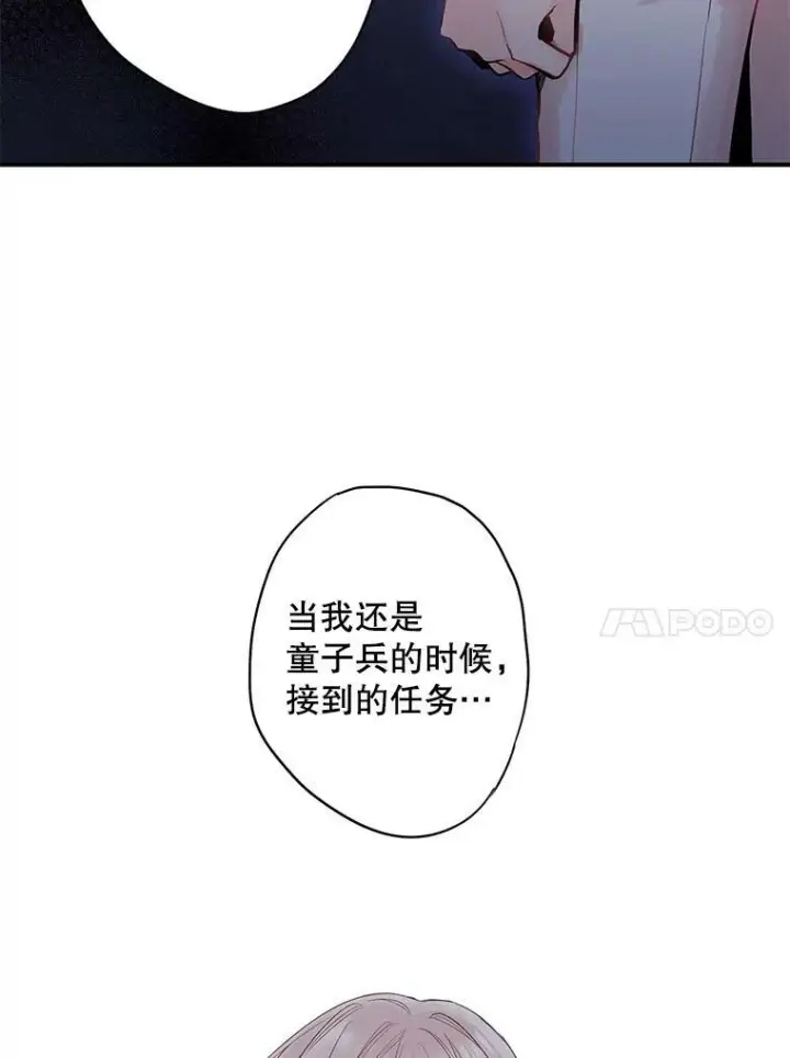 漫画《恶女保命计划》72.边境之危第23张图