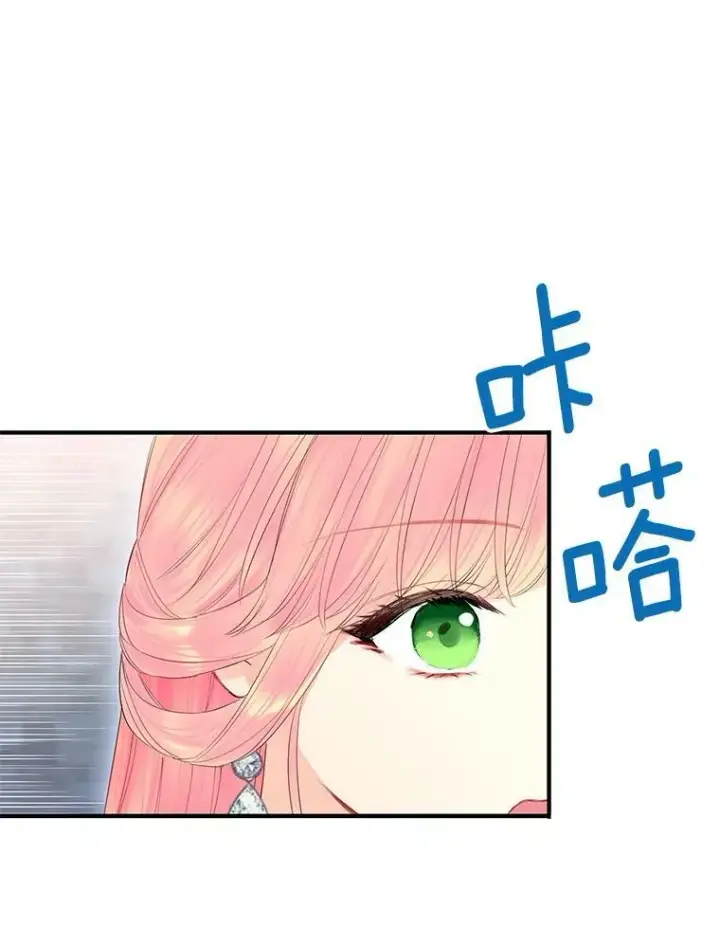 漫画《恶女保命计划》72.边境之危第3张图