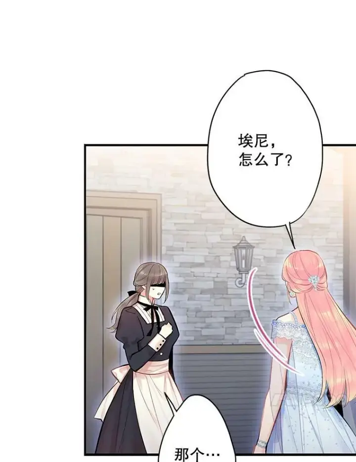 漫画《恶女保命计划》72.边境之危第39张图