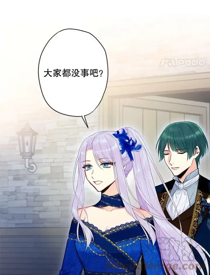 漫画《恶女保命计划》72.边境之危第4张图